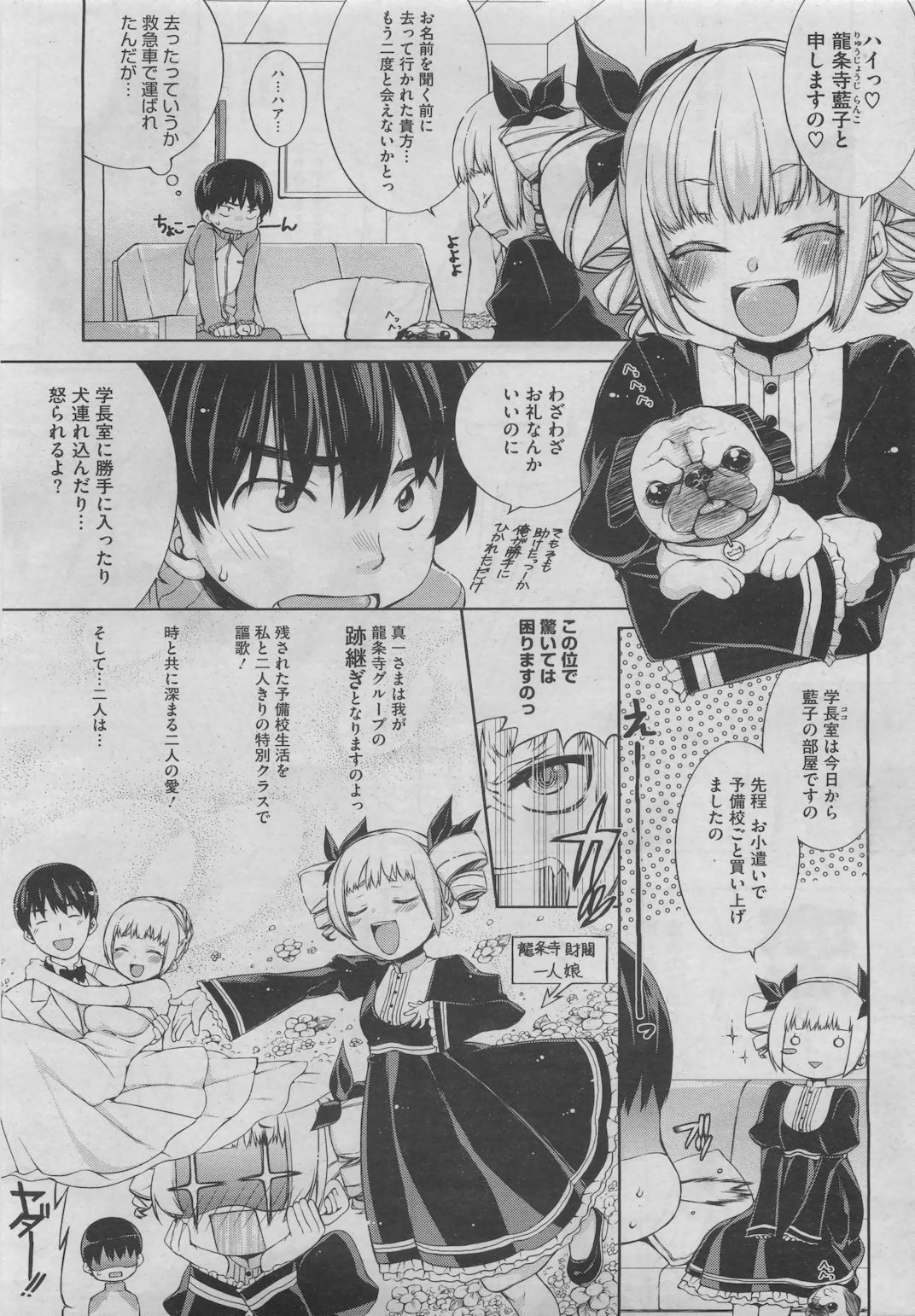 コミックホットミルク 2011年6月号