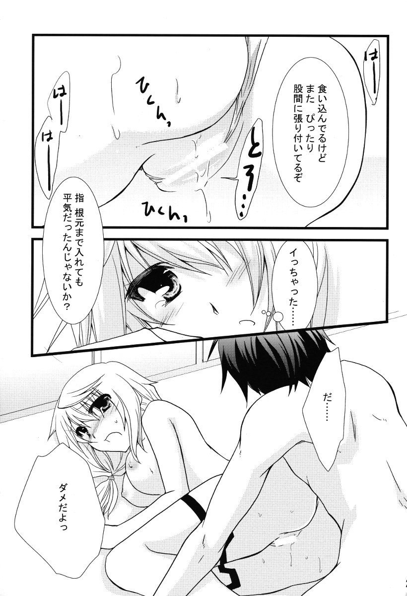 (C79) [茶菓子裁判 (山吹ムック)] きがえ注意報! (インフィニット・ストラトス)