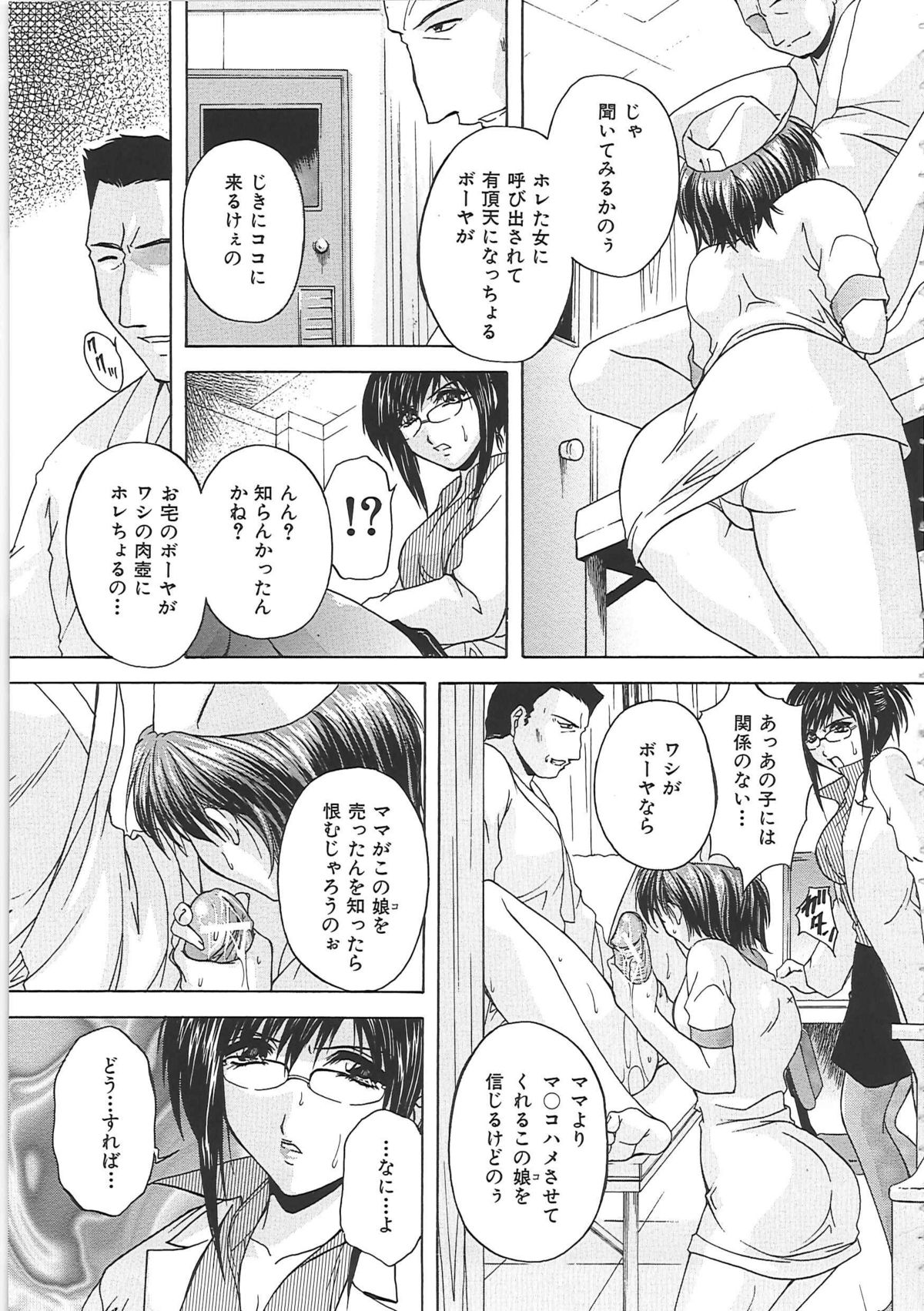 [白風] オナ・マンマ