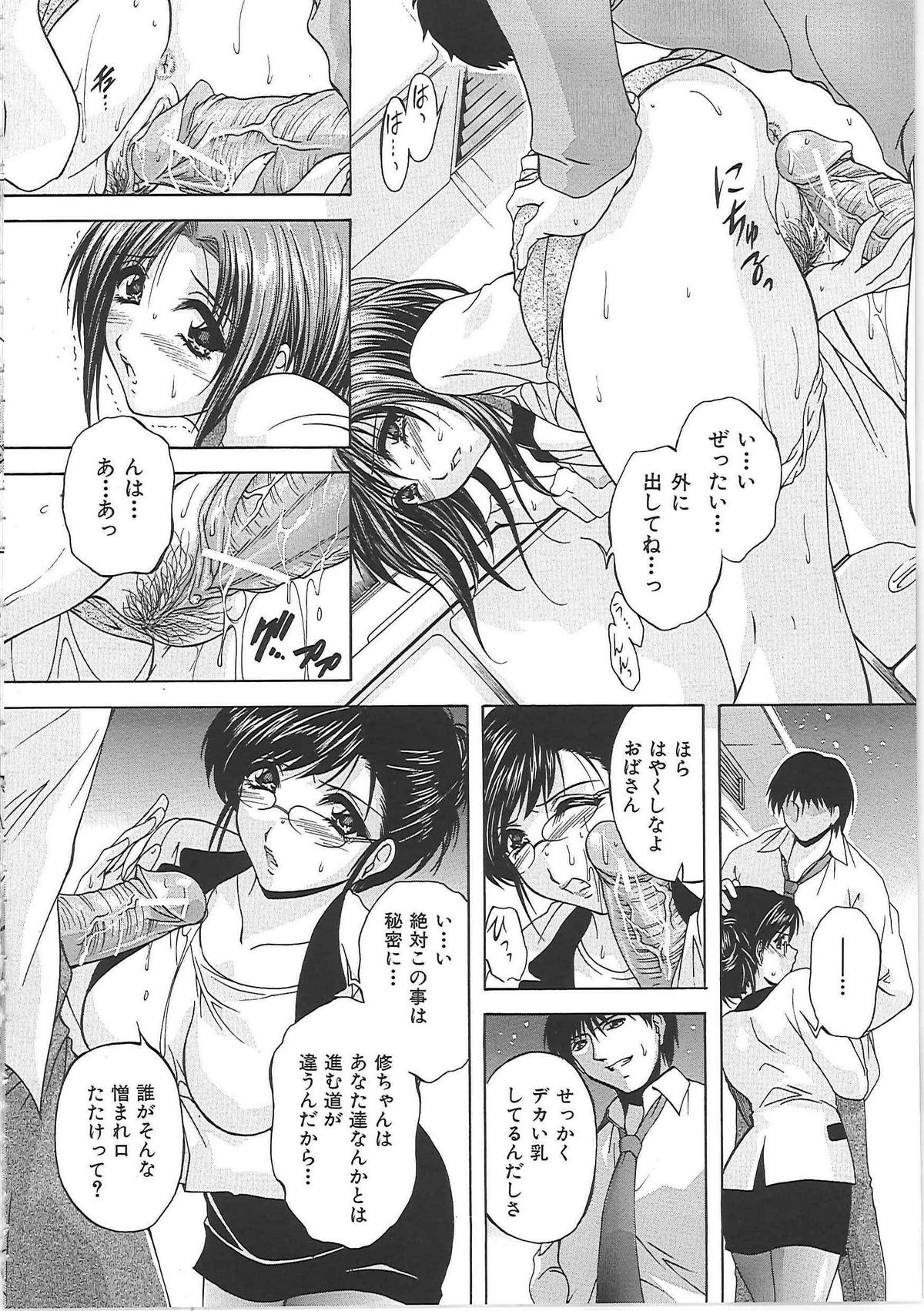 [白風] オナ・マンマ