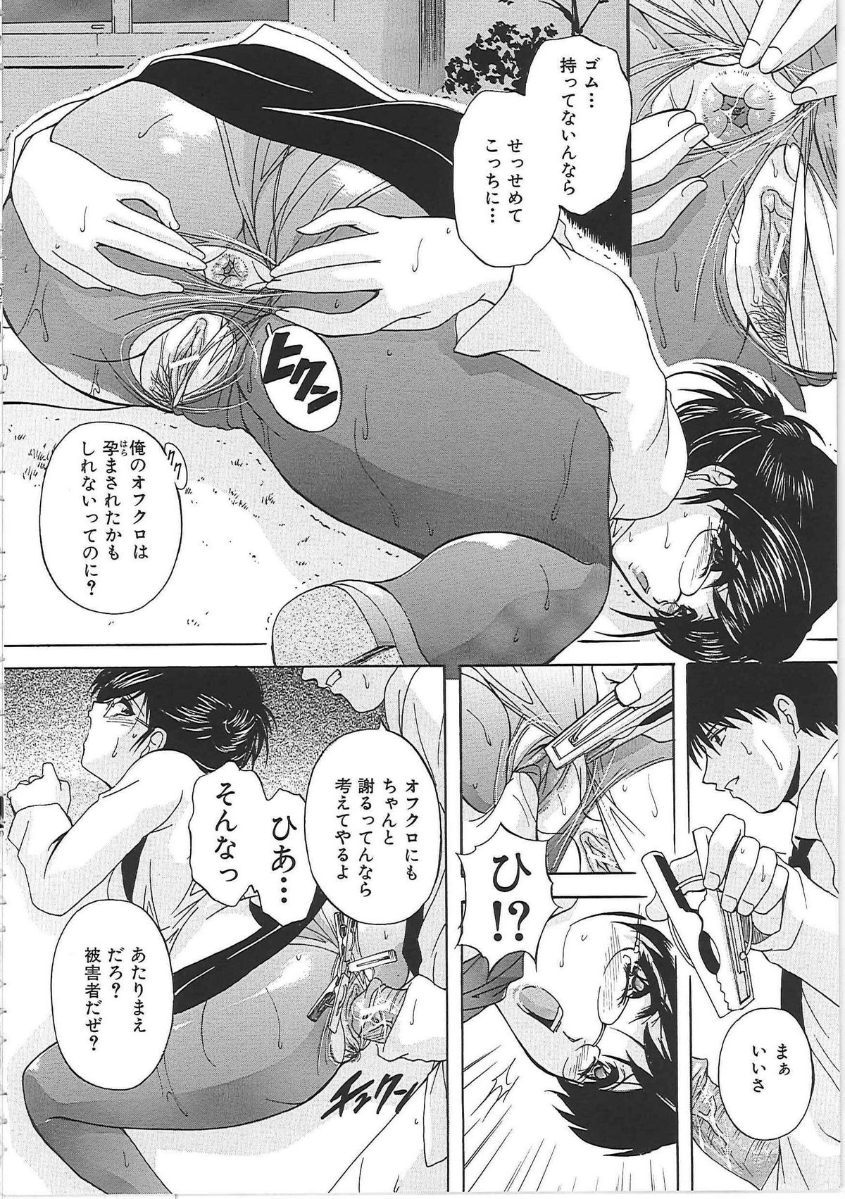 [白風] オナ・マンマ