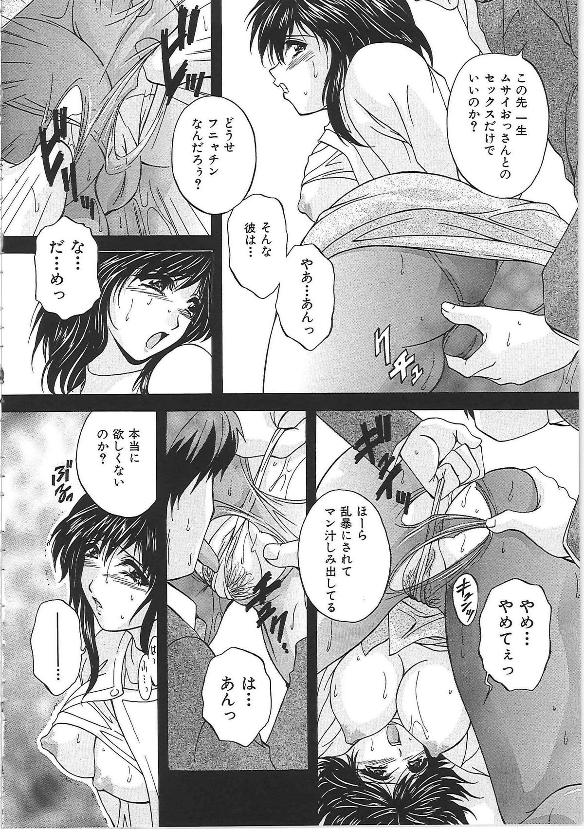 [白風] オナ・マンマ