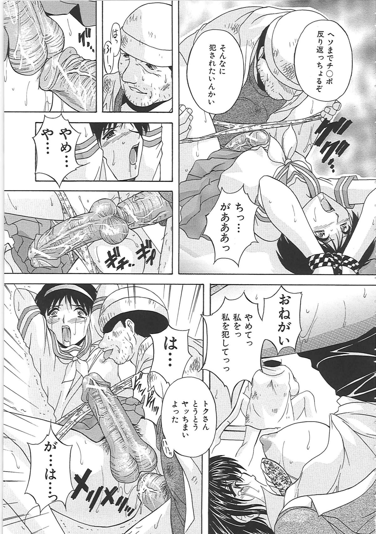 [白風] オナ・マンマ