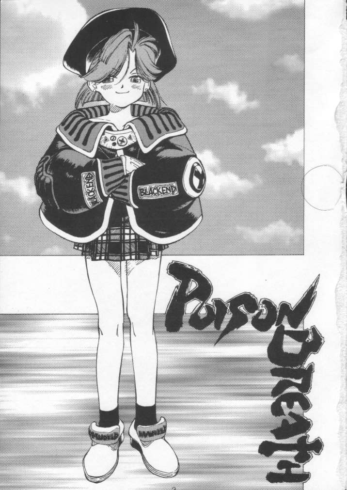 [CAPTAIN SANTA (新貝田鉄也郎)] Poison Breath (赤ずきんチャチャ)