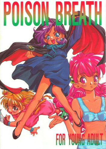 [CAPTAIN SANTA (新貝田鉄也郎)] Poison Breath (赤ずきんチャチャ)