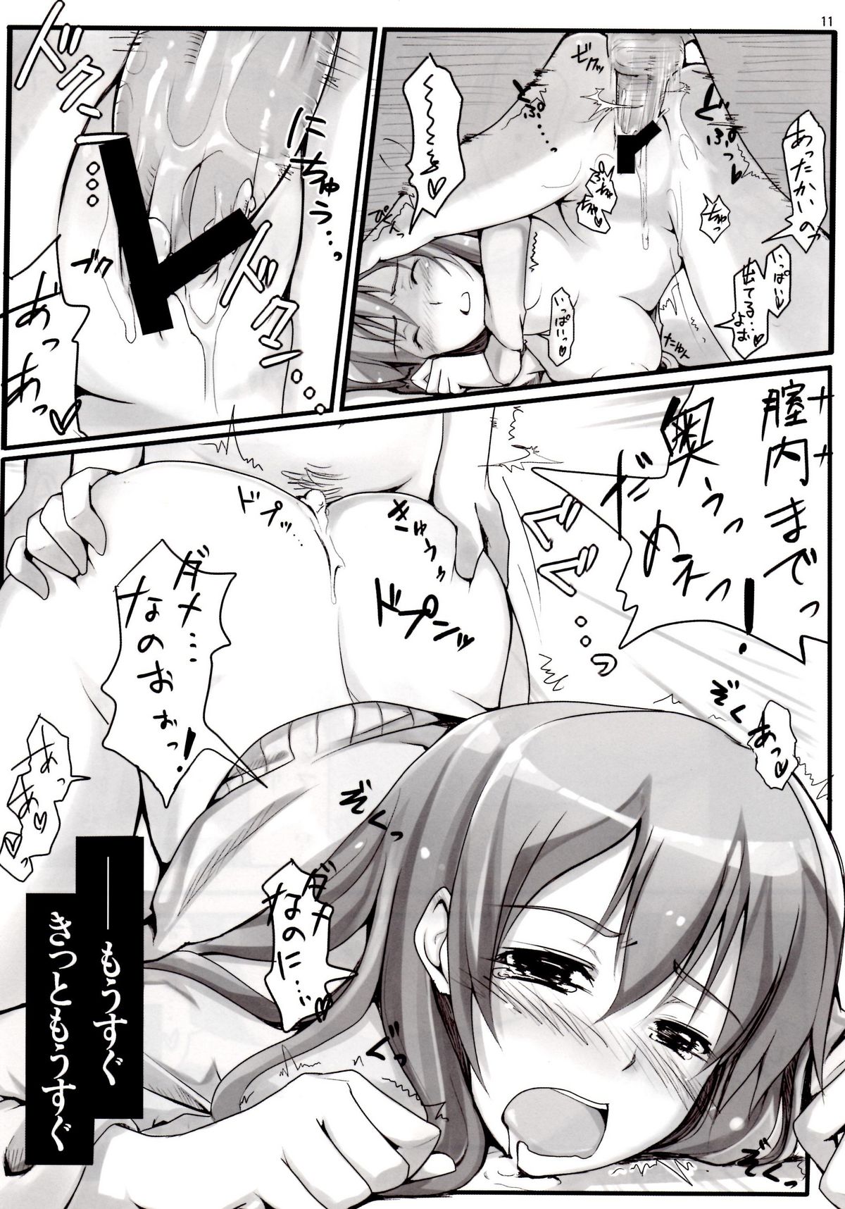 [AXZ] 愛 can fly. Angel's stroke 28 (トゥルーティアーズ)