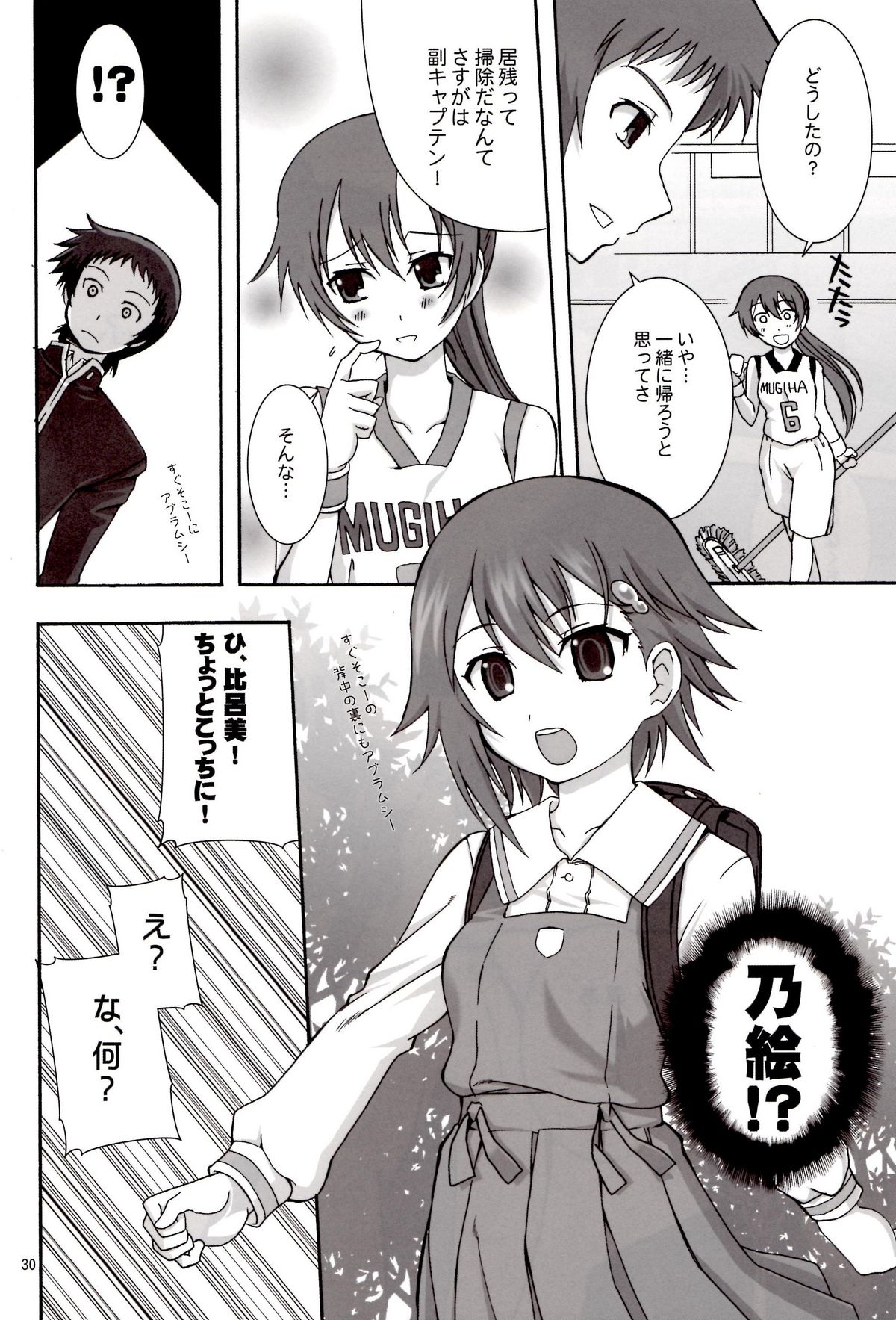 [AXZ] 愛 can fly. Angel's stroke 28 (トゥルーティアーズ)