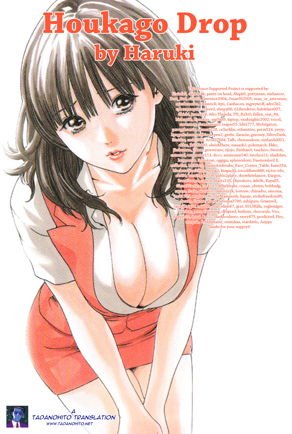 [春輝] 放課後ドロップ [英訳]