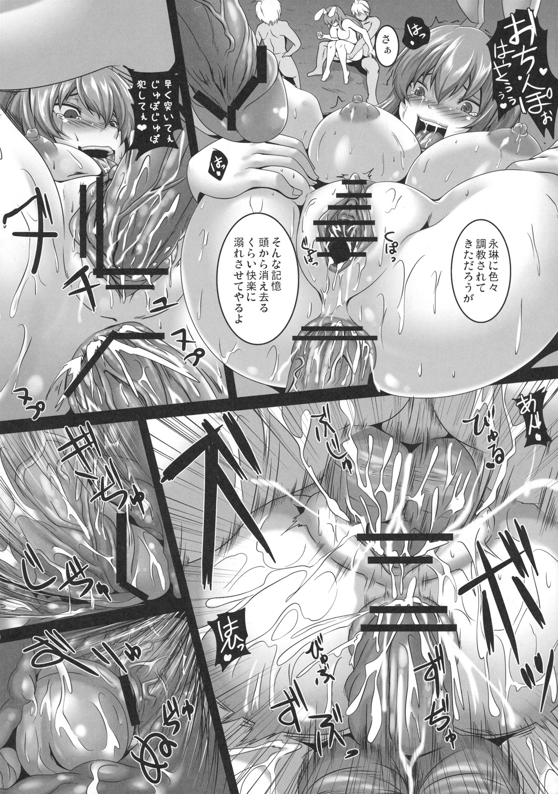 (サンクリ50) (同人誌) [てぃらみすたると (一弘)] 堕狂鈴仙 (東方)