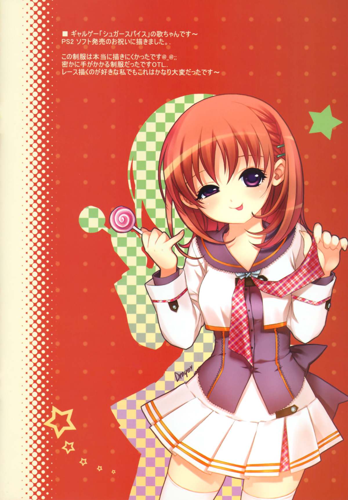 [Snow Ring (Dmyo)] Dmyotic 4.0 (よろず)