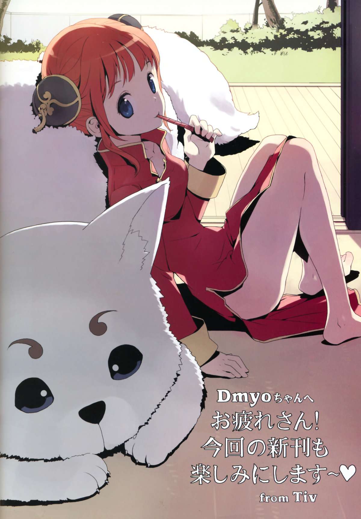 [Snow Ring (Dmyo)] Dmyotic 4.0 (よろず)