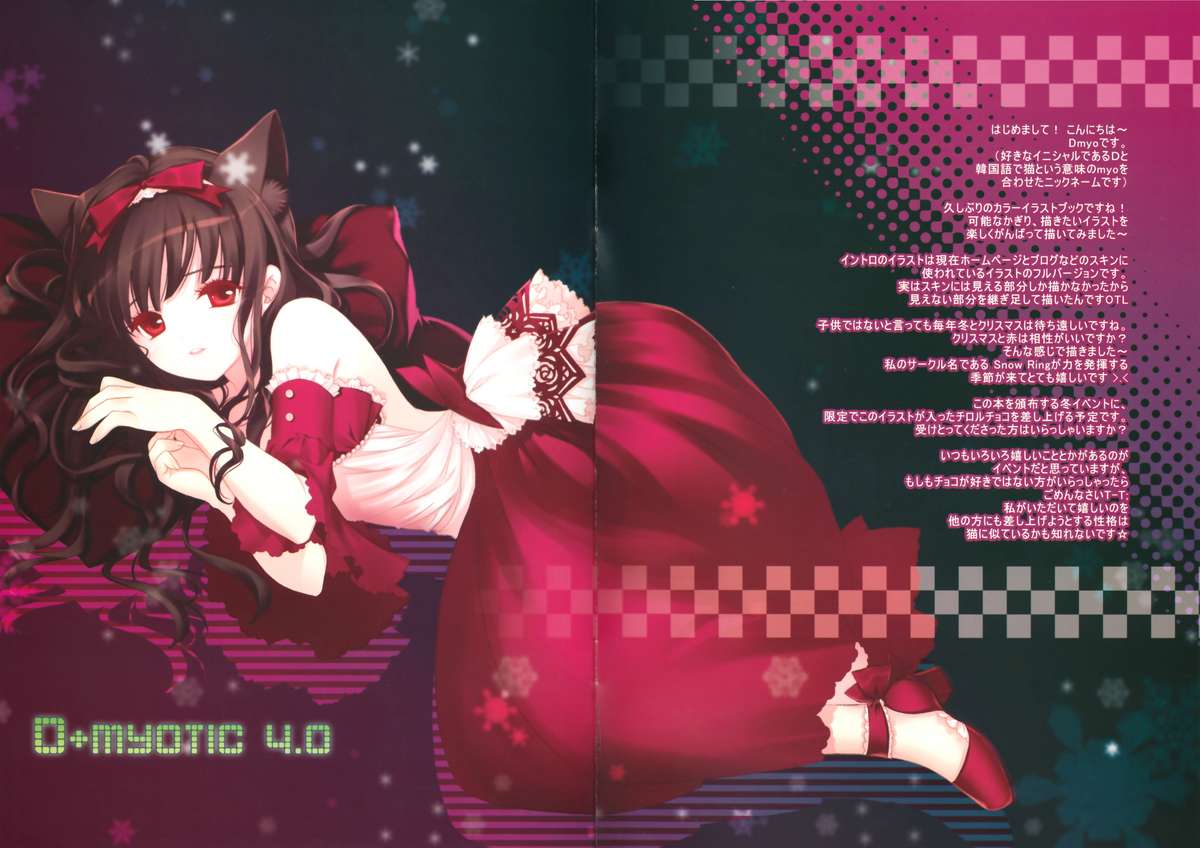 [Snow Ring (Dmyo)] Dmyotic 4.0 (よろず)