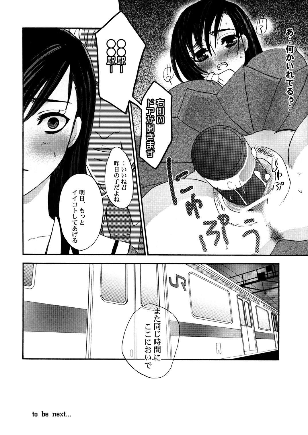 (C66) [ピンク・タイフーン (奥千代子)] Himitsu no Hanazono 3 (マリア様がみてる)