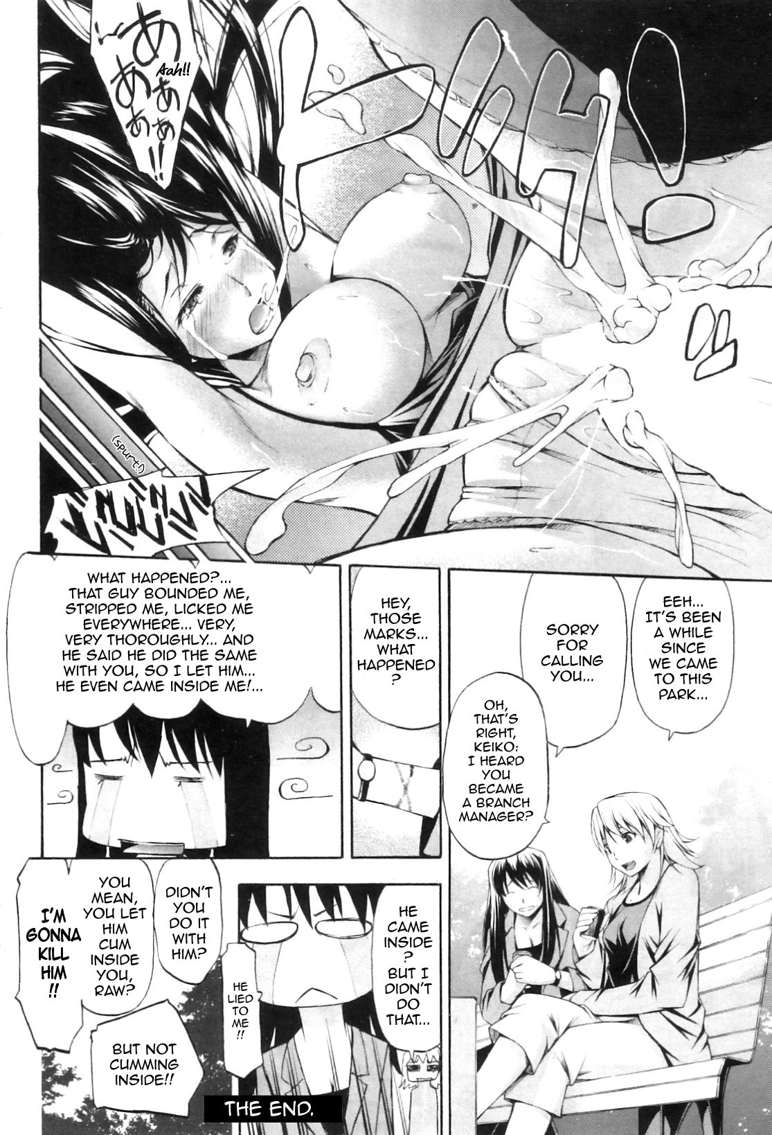 [中田モデム] 交換条件 (COMIC 華漫 2011年01月) [英訳]