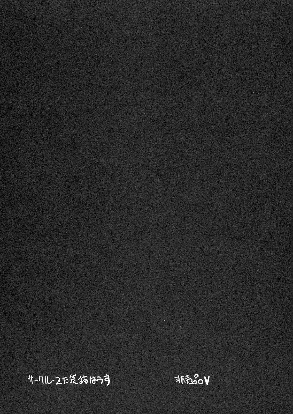 (C77) [Zた袋猫はうす (魚肉ん)] フェティッシュプリキュア2！(フレッシュプリキュア！) [英訳] [desudesu]