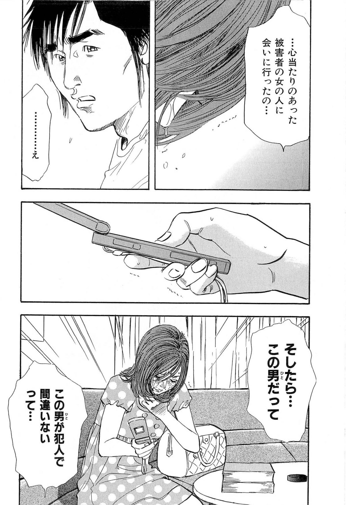 [坂辺 周一] 新レイプ Vol 4