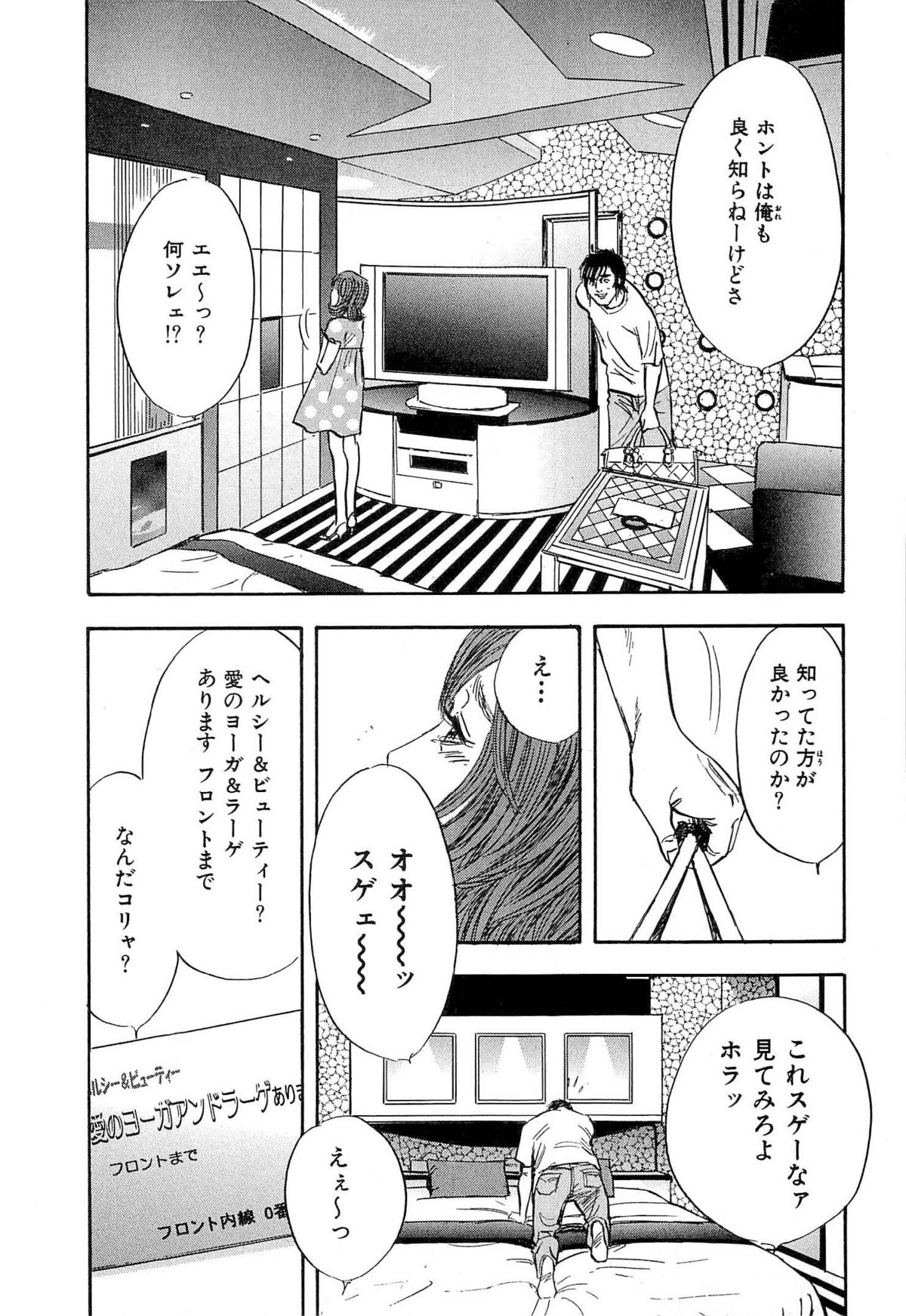 [坂辺 周一] 新レイプ Vol 4