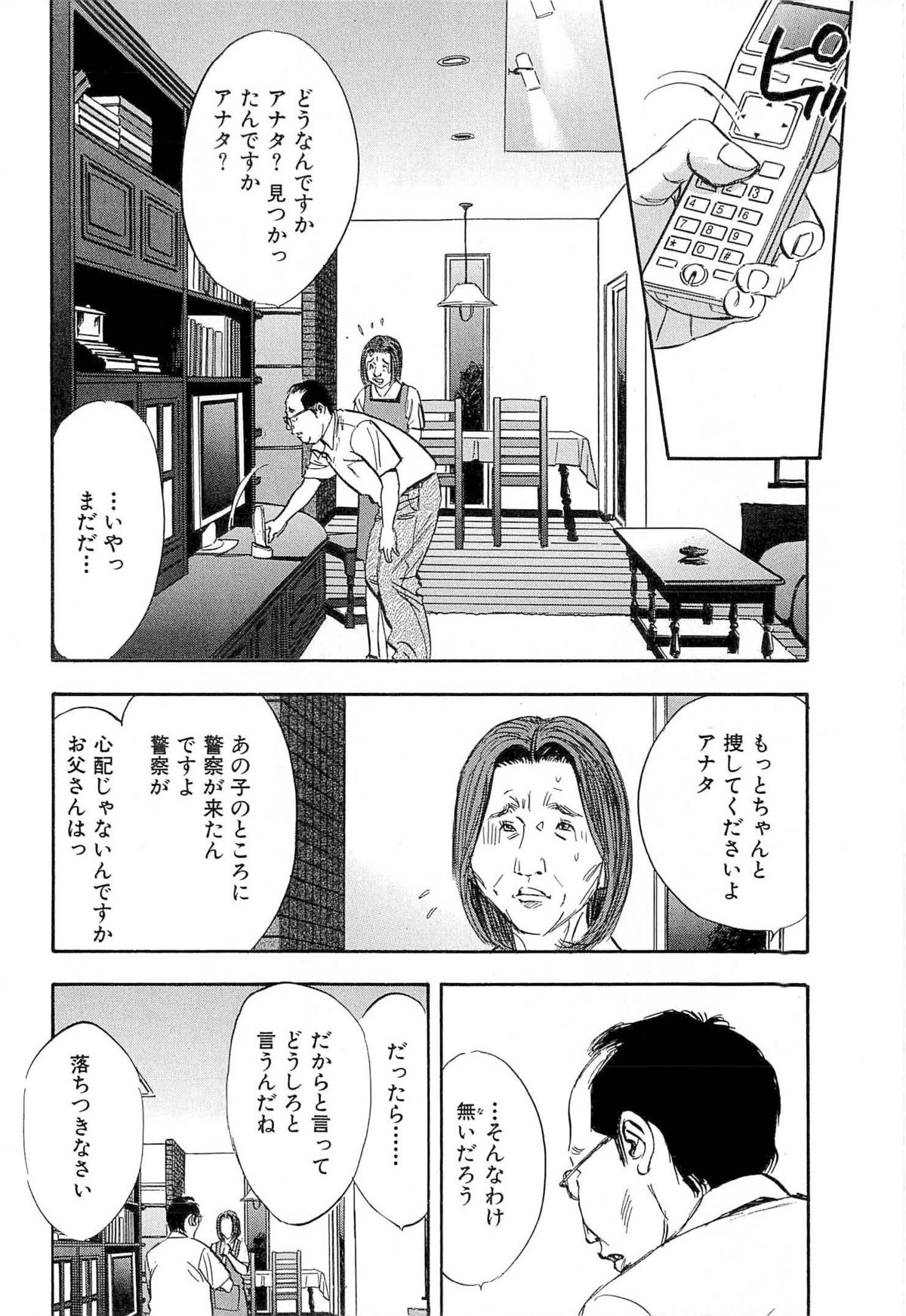 [坂辺 周一] 新レイプ Vol 4