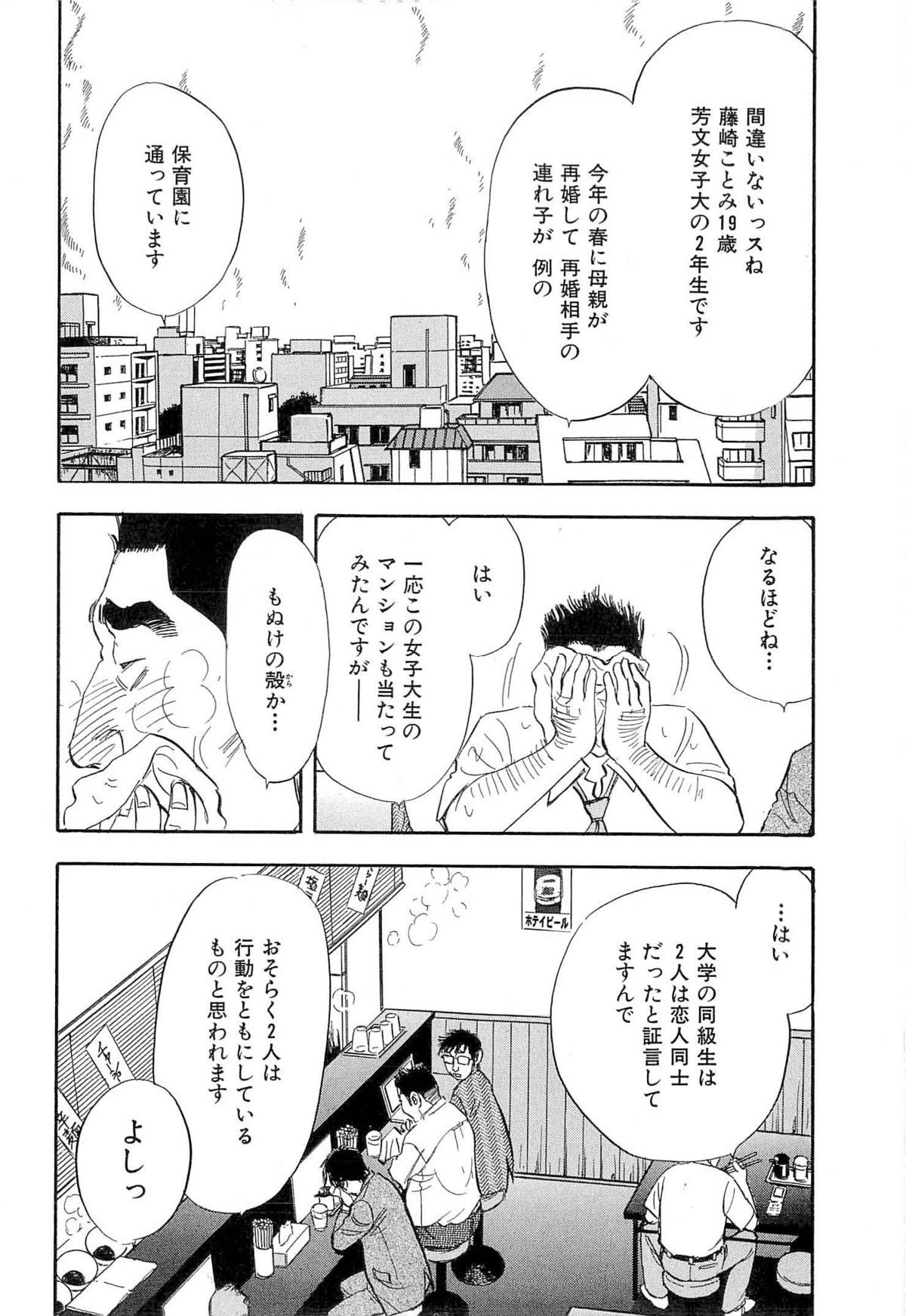 [坂辺 周一] 新レイプ Vol 4