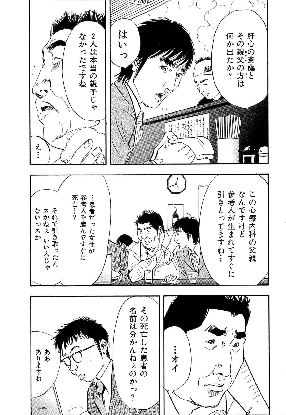 [坂辺 周一] 新レイプ Vol 4