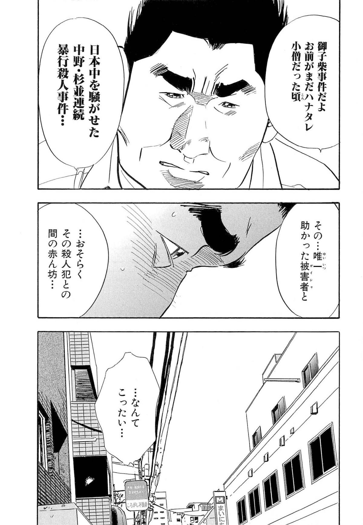 [坂辺 周一] 新レイプ Vol 4