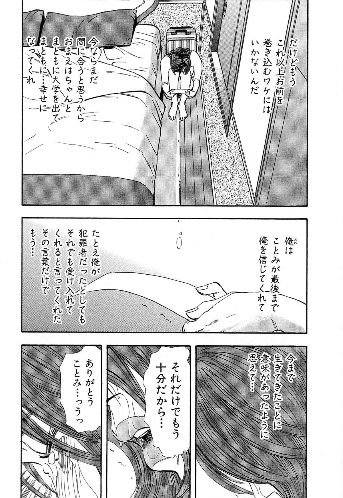 [坂辺 周一] 新レイプ Vol 4