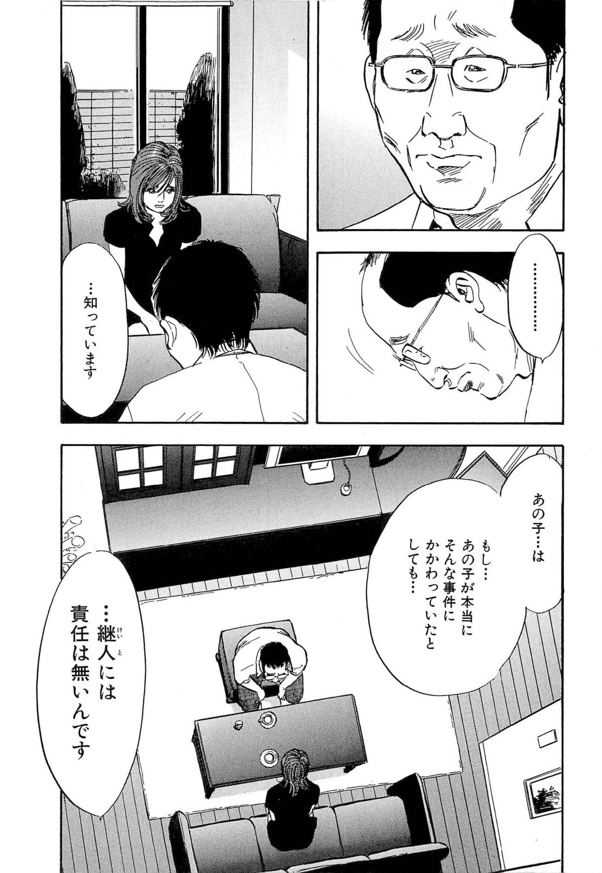 [坂辺 周一] 新レイプ Vol 4