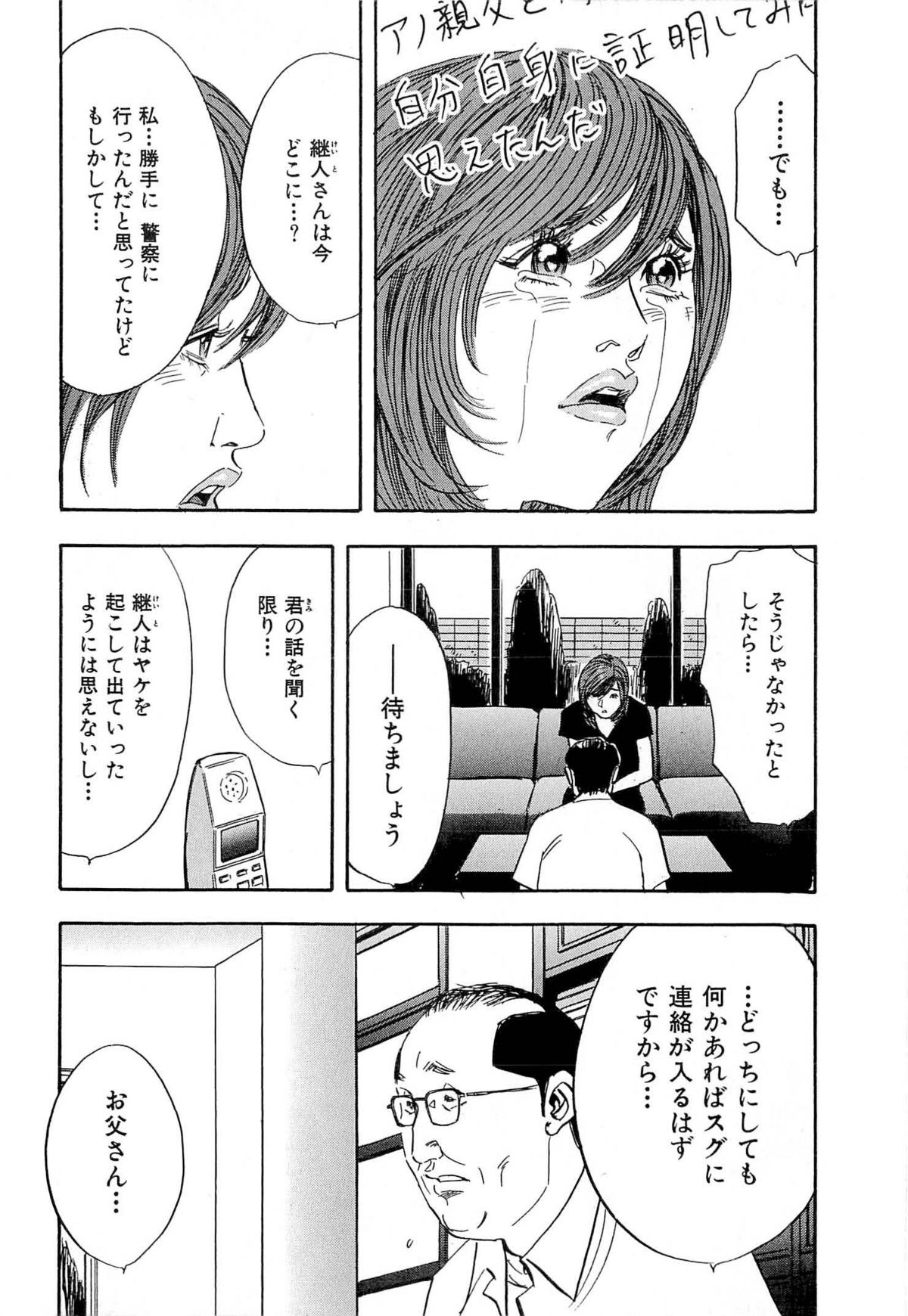 [坂辺 周一] 新レイプ Vol 4