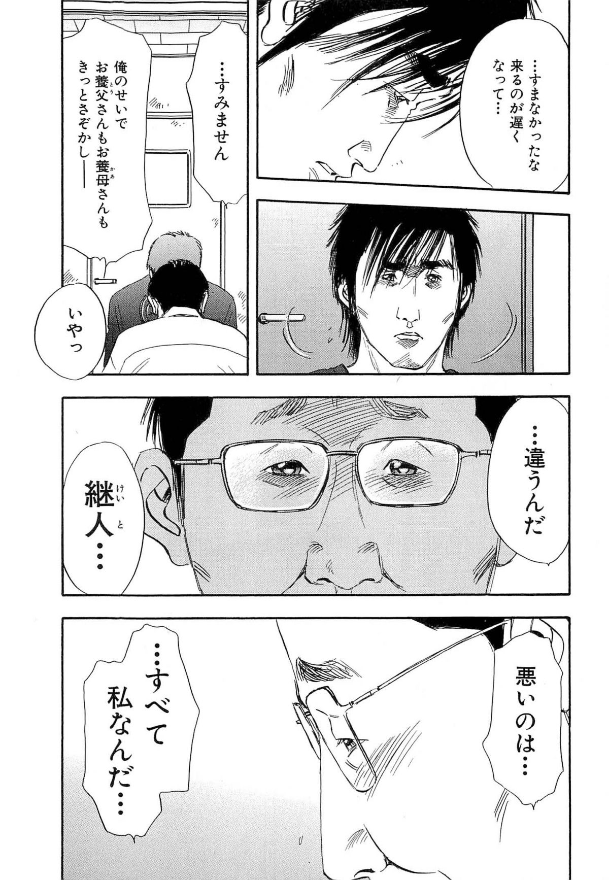 [坂辺 周一] 新レイプ Vol 4