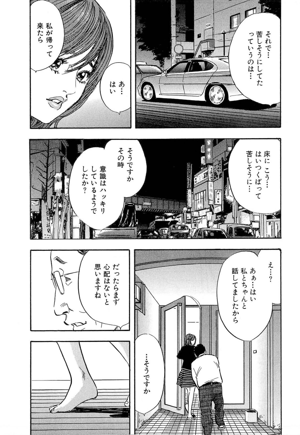 [坂辺 周一] 新レイプ Vol 4