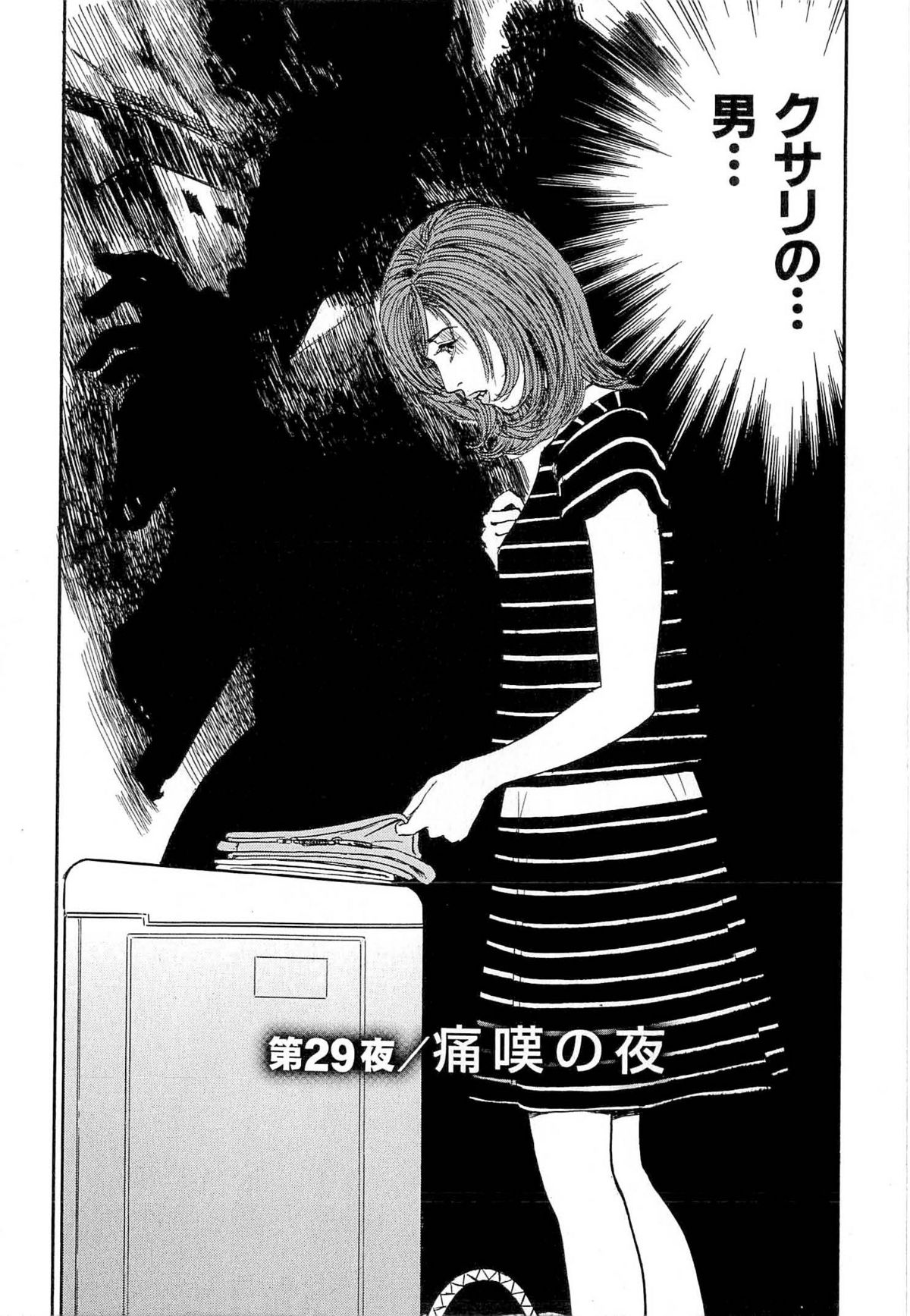 [坂辺 周一] 新レイプ Vol 4