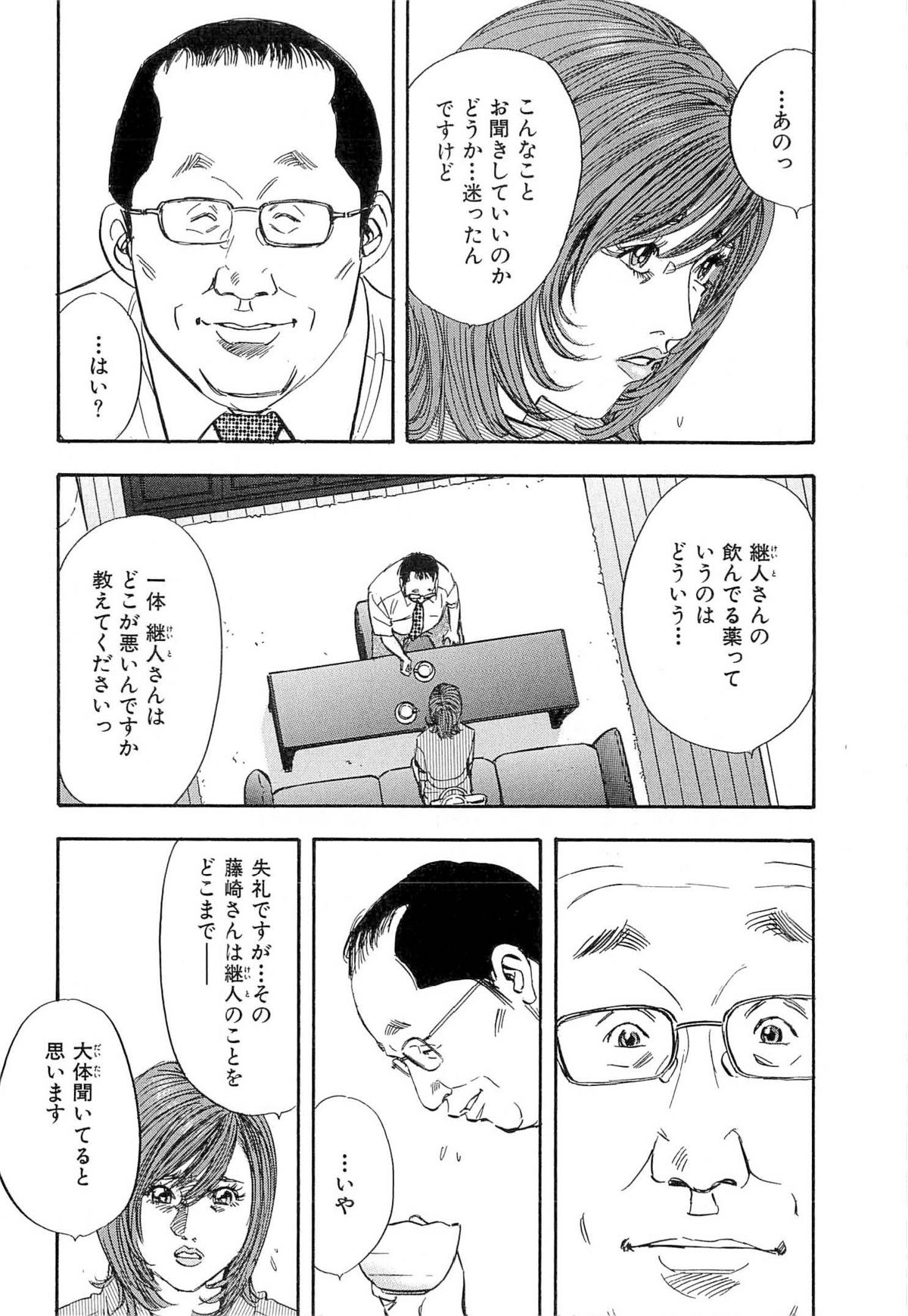 [坂辺 周一] 新レイプ Vol 4