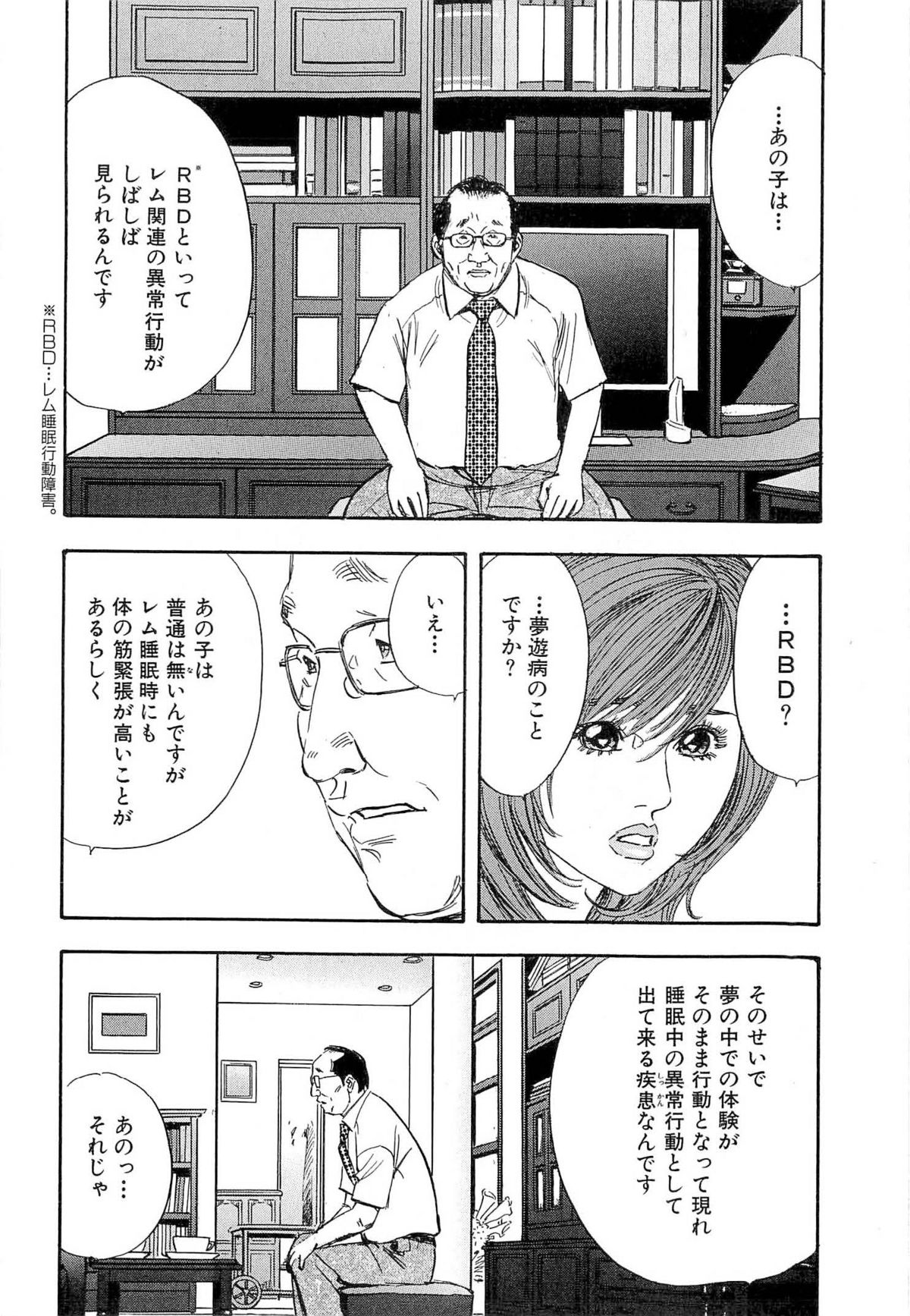 [坂辺 周一] 新レイプ Vol 4