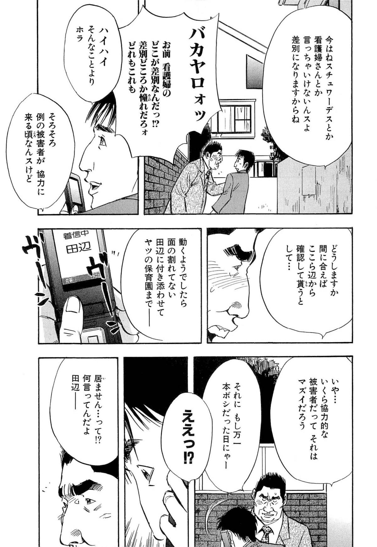 [坂辺 周一] 新レイプ Vol 4