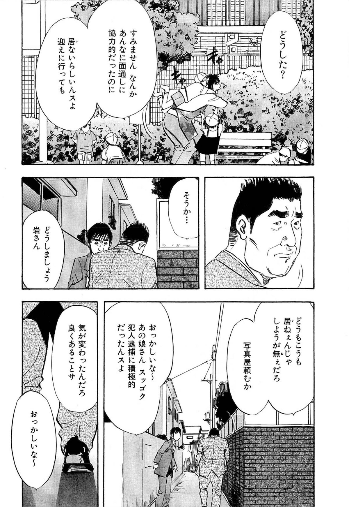 [坂辺 周一] 新レイプ Vol 4