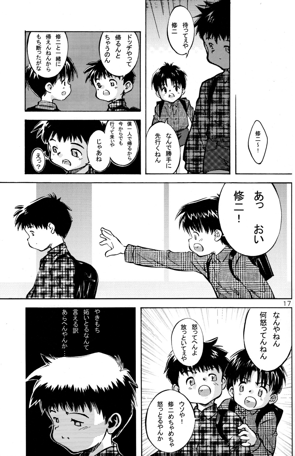 【かみさえりょうや】【国天の里】道頓堀ダイブ！