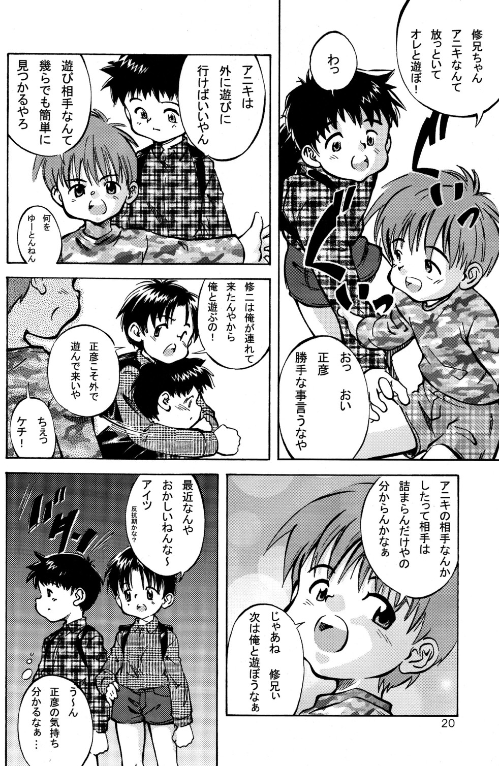 【かみさえりょうや】【国天の里】道頓堀ダイブ！