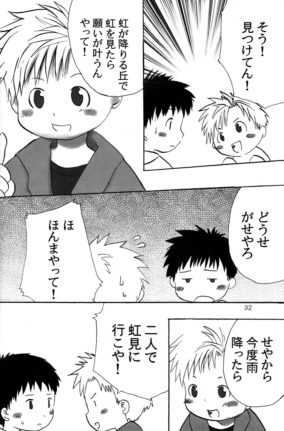 【かみさえりょうや】【国天の里】道頓堀ダイブ！