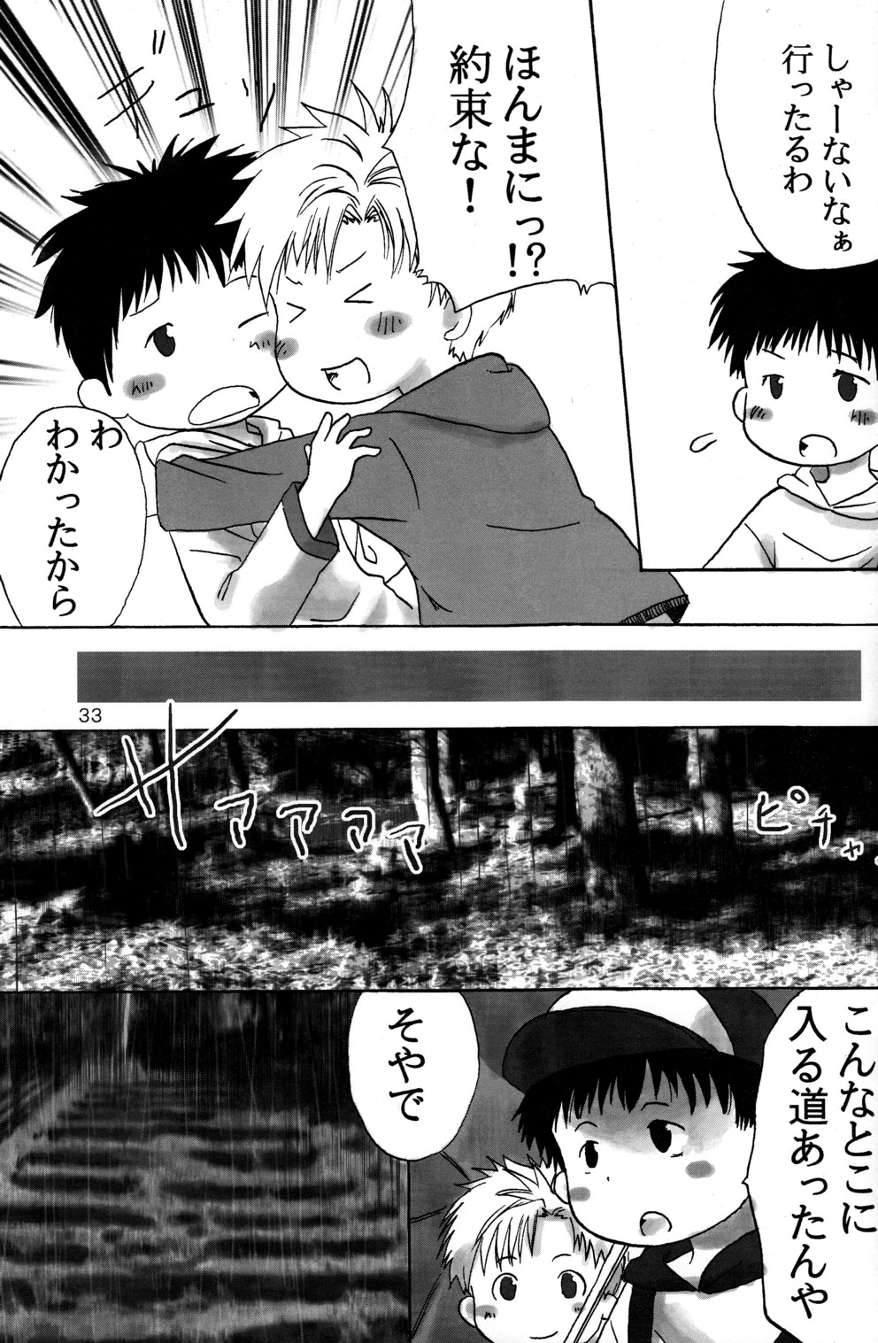 【かみさえりょうや】【国天の里】道頓堀ダイブ！