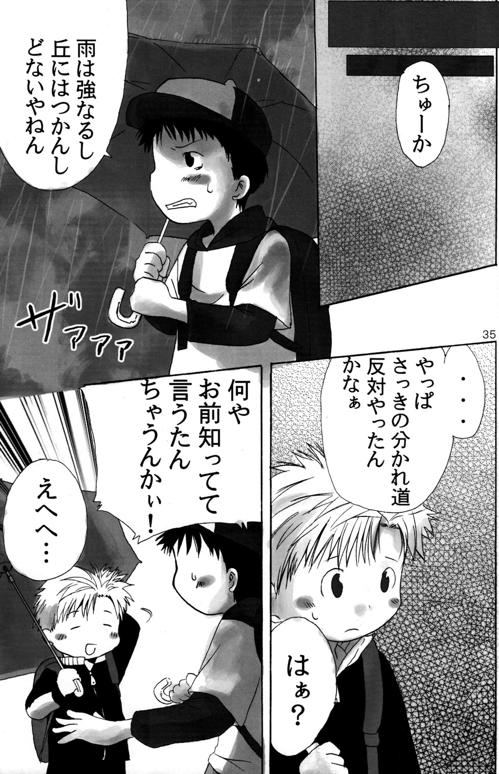 【かみさえりょうや】【国天の里】道頓堀ダイブ！