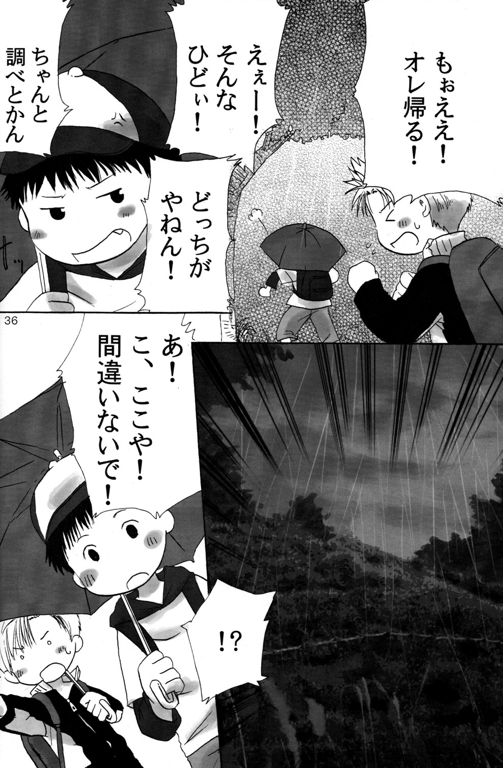 【かみさえりょうや】【国天の里】道頓堀ダイブ！