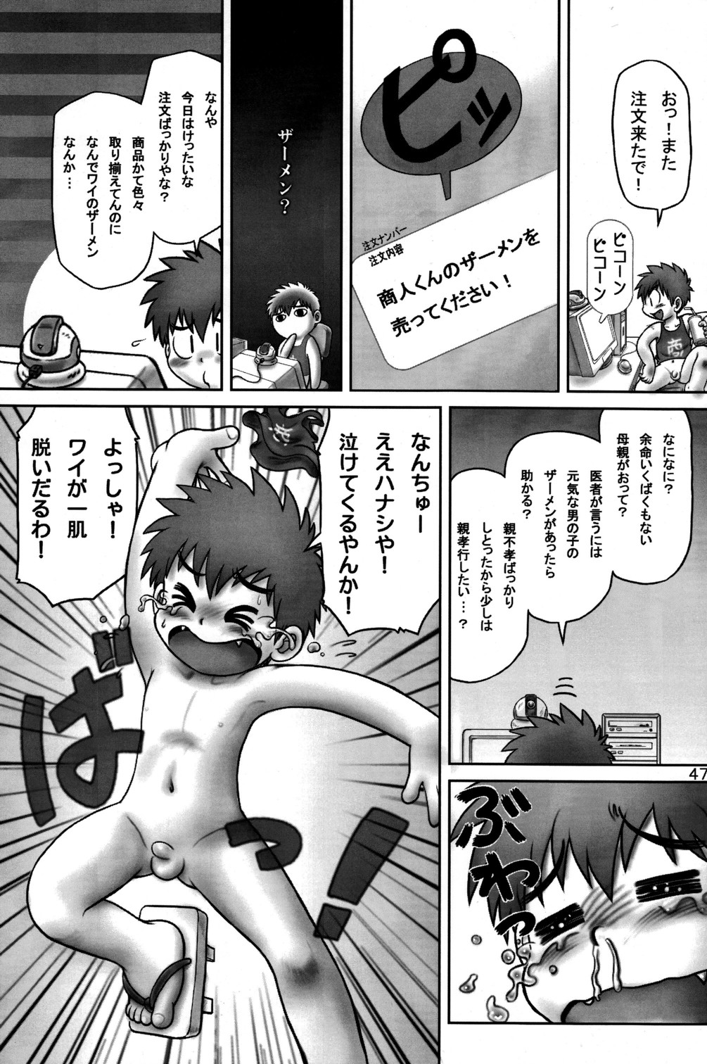 【かみさえりょうや】【国天の里】道頓堀ダイブ！