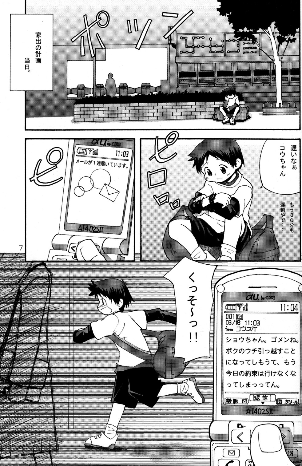 【かみさえりょうや】【国天の里】道頓堀ダイブ！