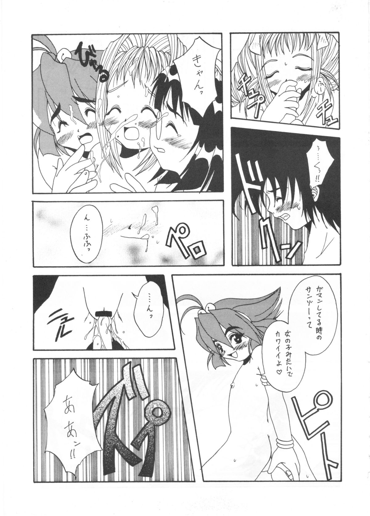 たべたきがする インフェルノ7