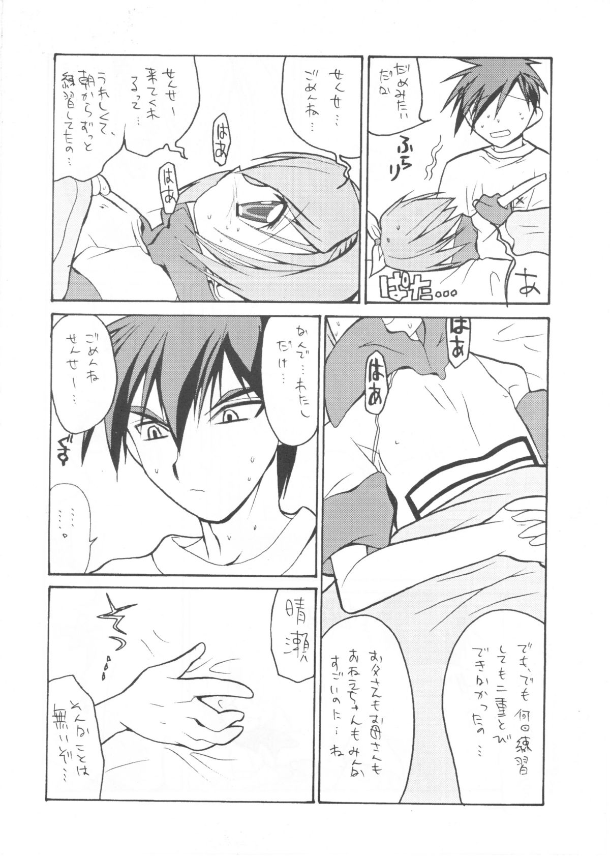 たべたきがする インフェルノ7