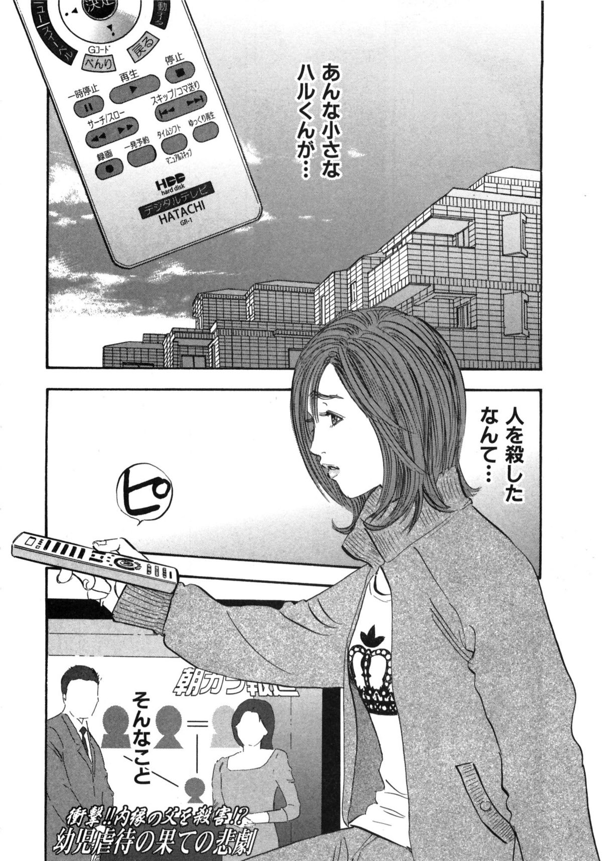 [坂辺 周一] 新レイプ Vol 2