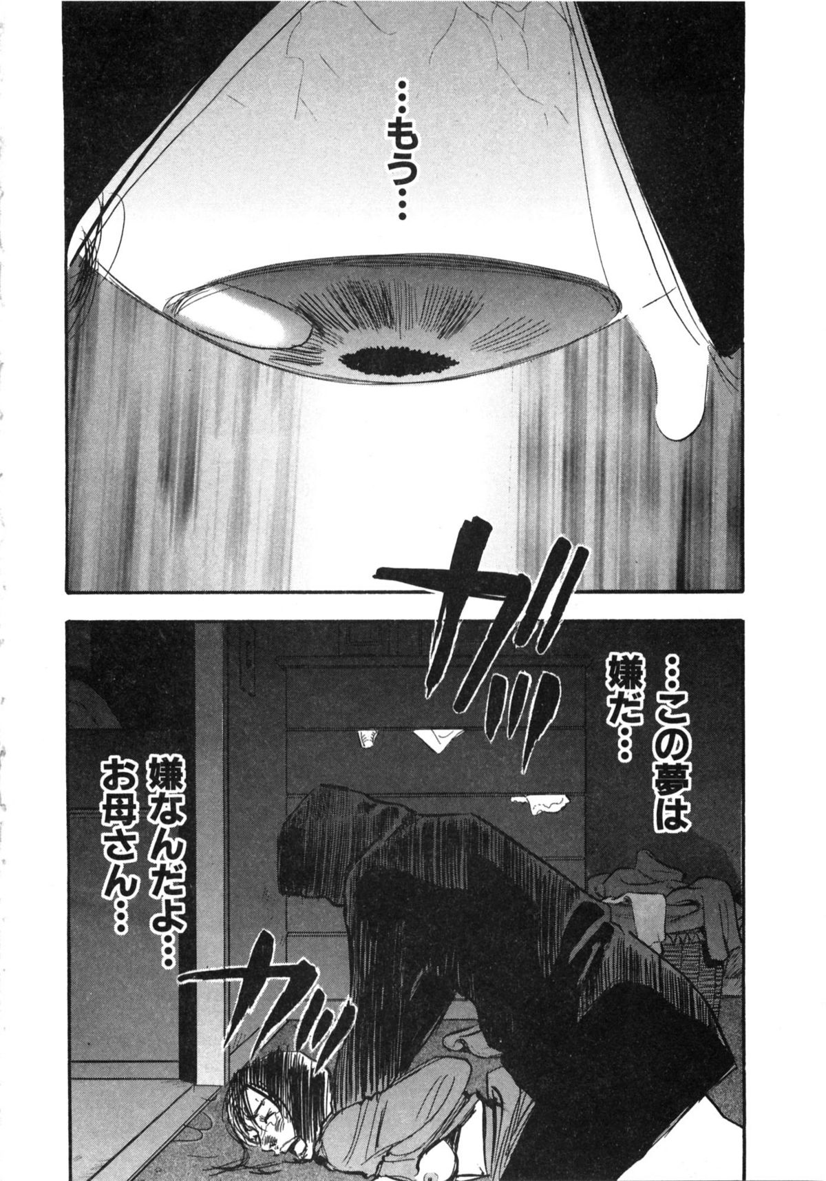 [坂辺 周一] 新レイプ Vol 2