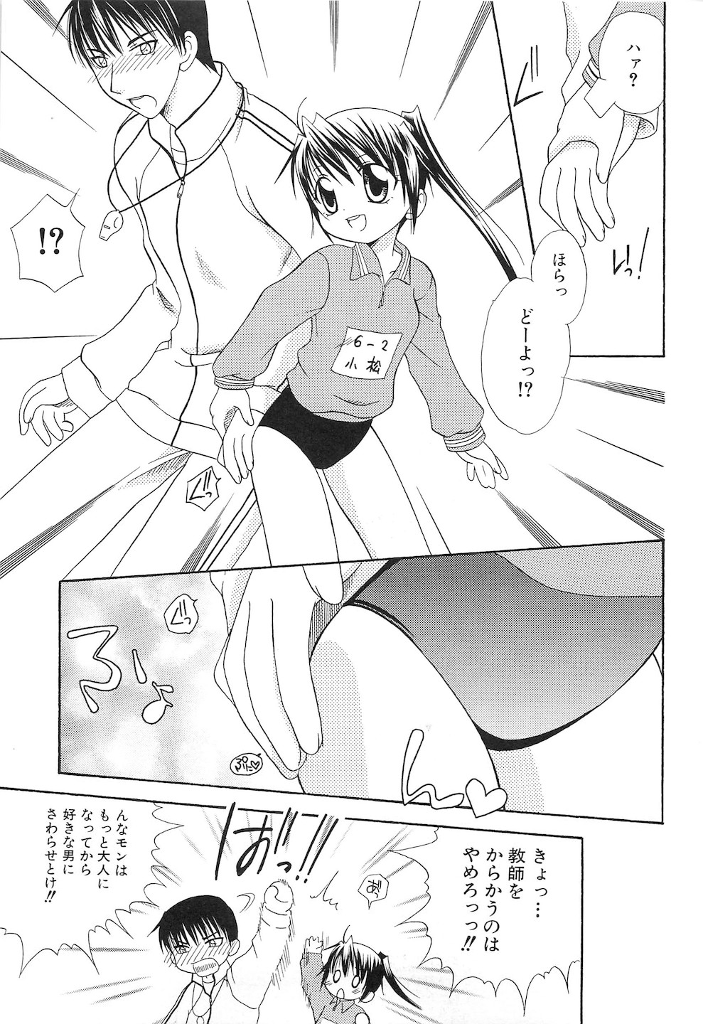 [アノソロジー] ぷにぷにおしり娘