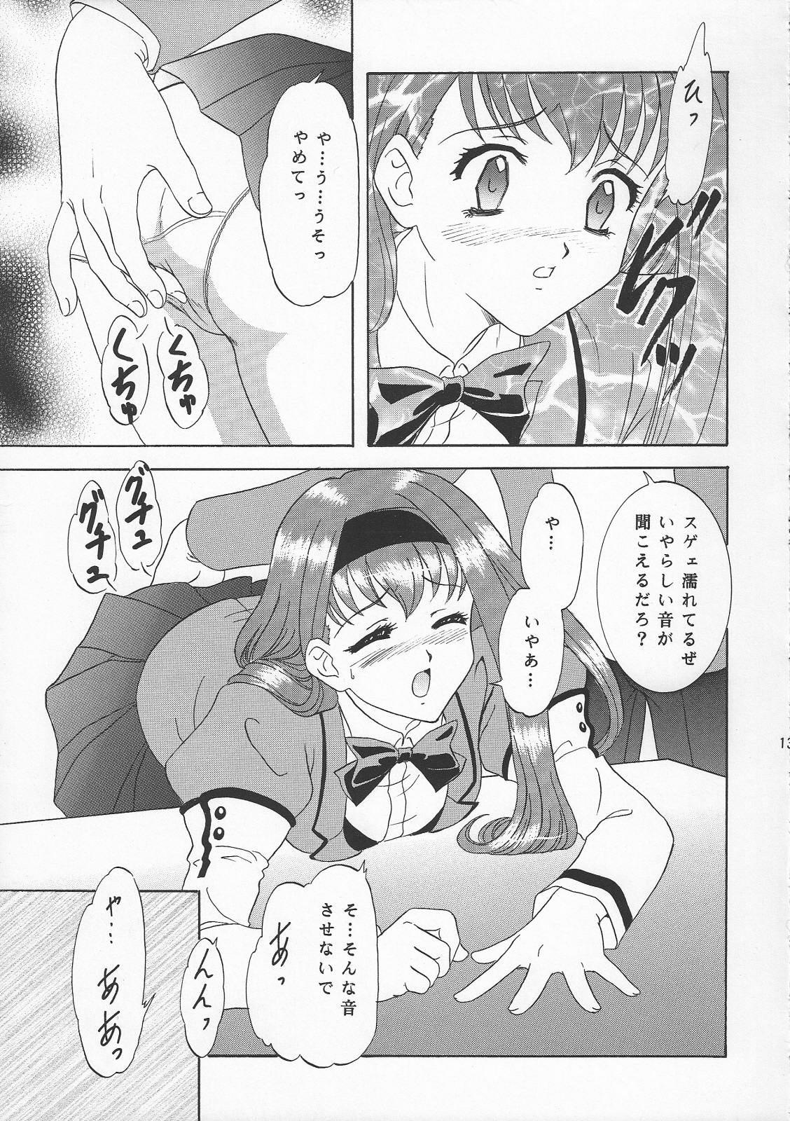 (C67) [ちゃんどら＆ランチBOX (幕の内勇)] LUNCH BOX 66 - Bitter chocolate (下級生２)