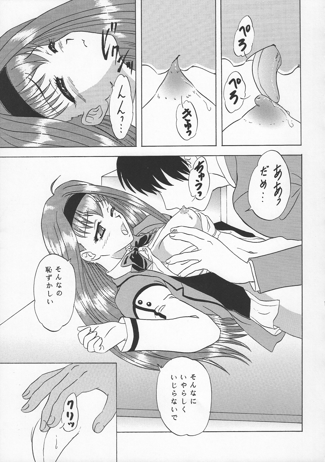 (C67) [ちゃんどら＆ランチBOX (幕の内勇)] LUNCH BOX 66 - Bitter chocolate (下級生２)